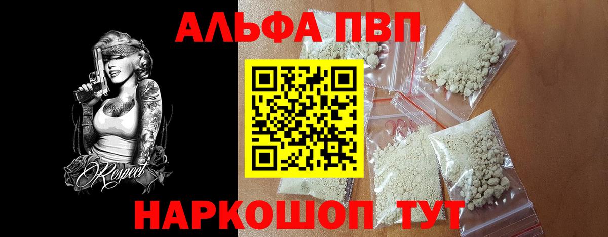 Alpha-PVP  A-PVP VHQ  купить наркотики сайты  А ПВП Crystall  Миллерово  Вход с VPN 