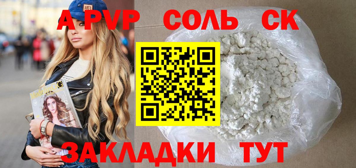 A-PVP СК КРИС Миллерово