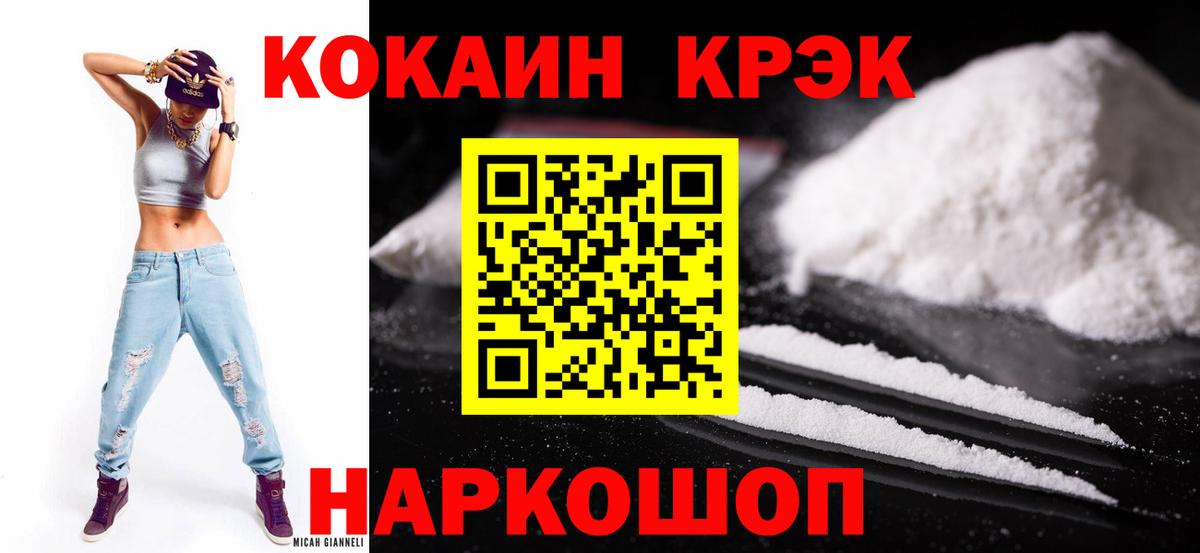 Кокаин 98%  COCAIN  Миллерово  Вход с VPN 