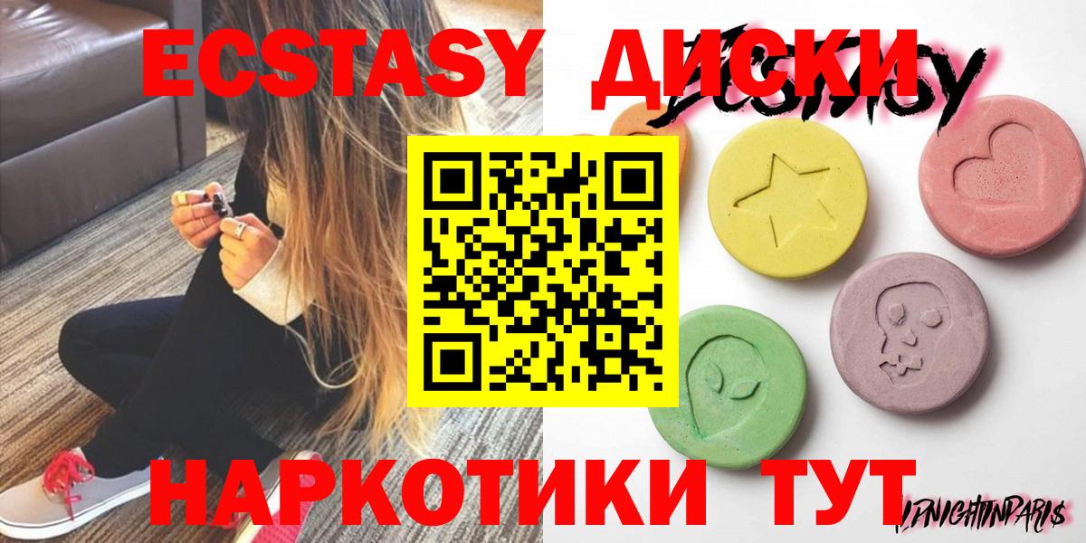 ЭКСТАЗИ 300 mg Миллерово