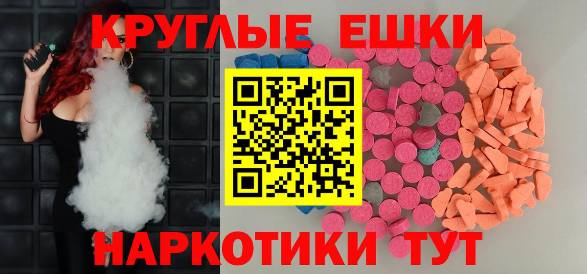 Миллерово  Экстази  Экстази 280мг  Вход с VPN  ЭКСТАЗИ ешки 