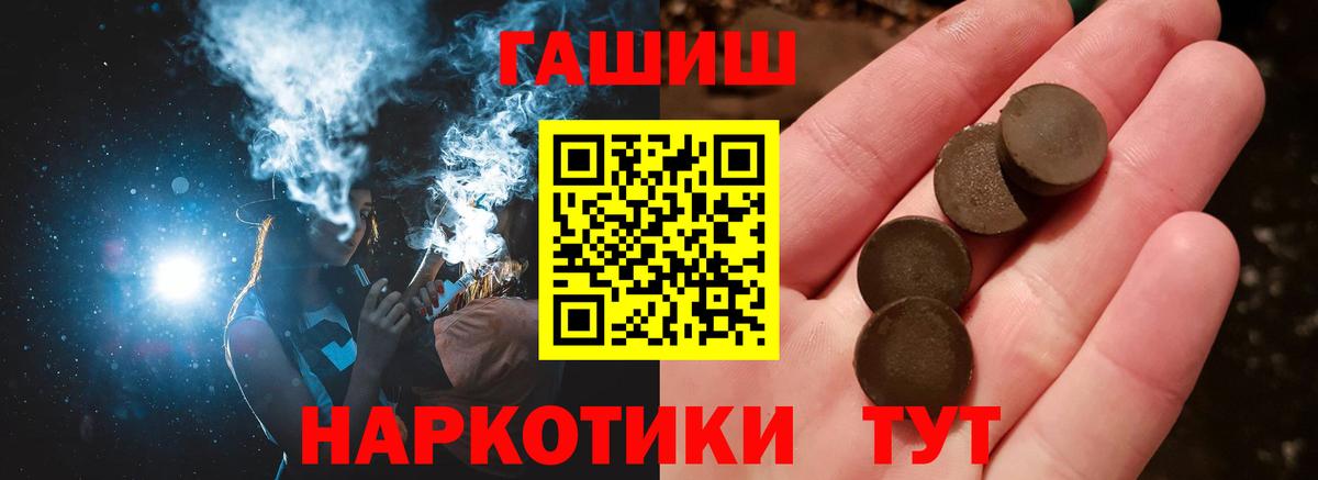 Миллерово  Гашиш 40% ТГК  ГАШИШ  Вход с VPN  ГАШ Cannabis 