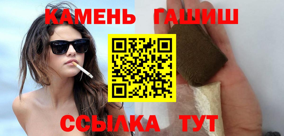 ГАШИШ Premium Миллерово