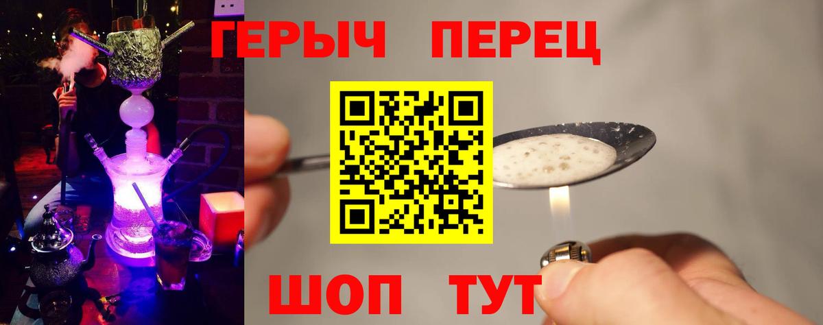 Героин гречка  Вход с VPN  Миллерово 