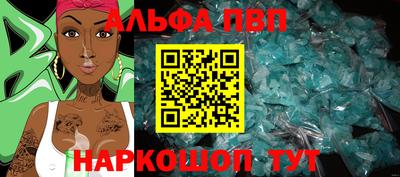 ALPHA-PVP Дубна