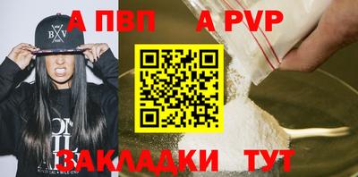 ALPHA-PVP Дубна