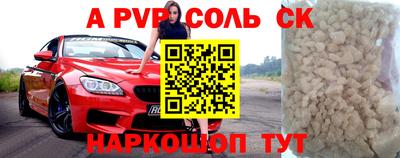 ALPHA-PVP Дубна