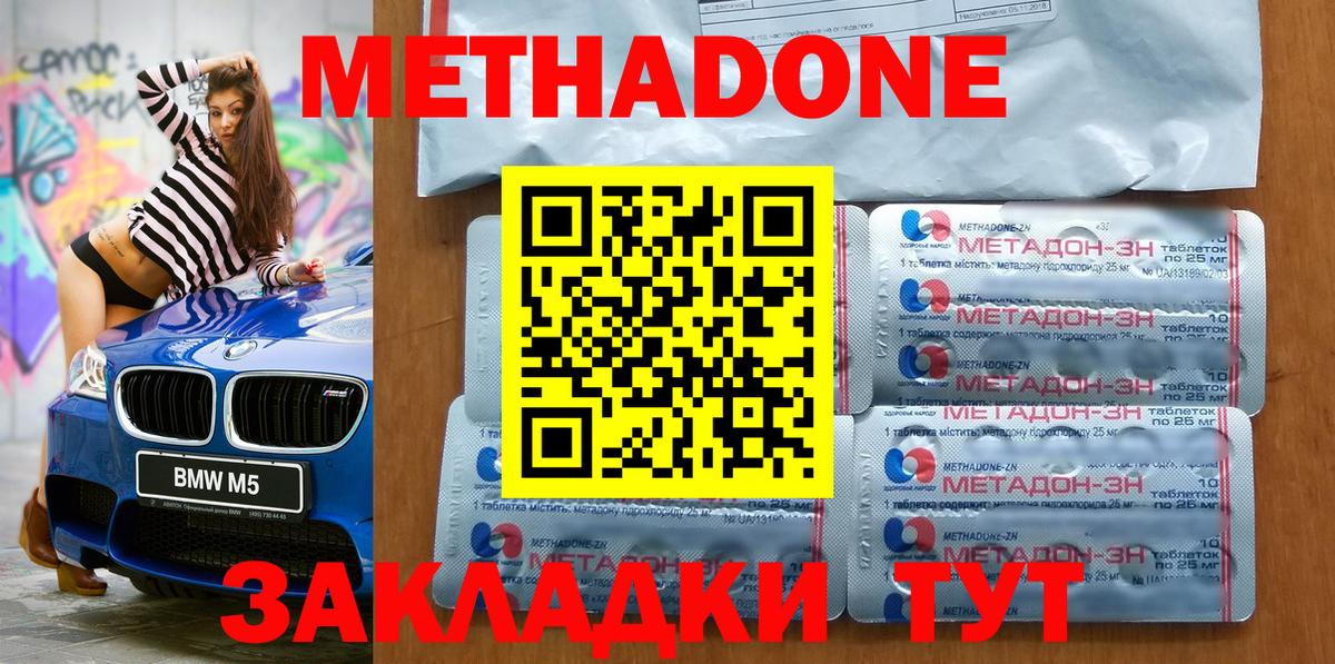 Миллерово  МЕТАДОН мёд  Вход с VPN 
