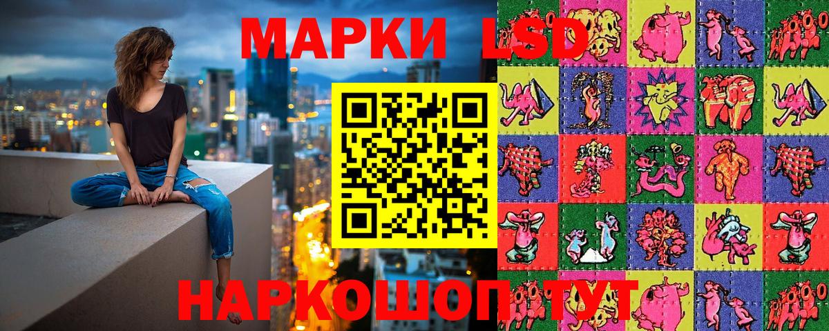 Марки NBOMe 1,8мг Миллерово