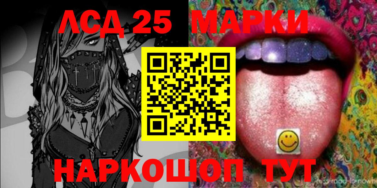 Марки 25I-NBOMe 1,8мг  Марки 25I-NBOMe 1,8мг  Миллерово  Вход с VPN 