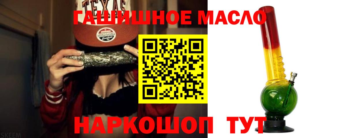 Дистиллят ТГК гашишное масло  Вход с VPN  blacksprut зеркало  Миллерово  Дистиллят ТГК Wax 